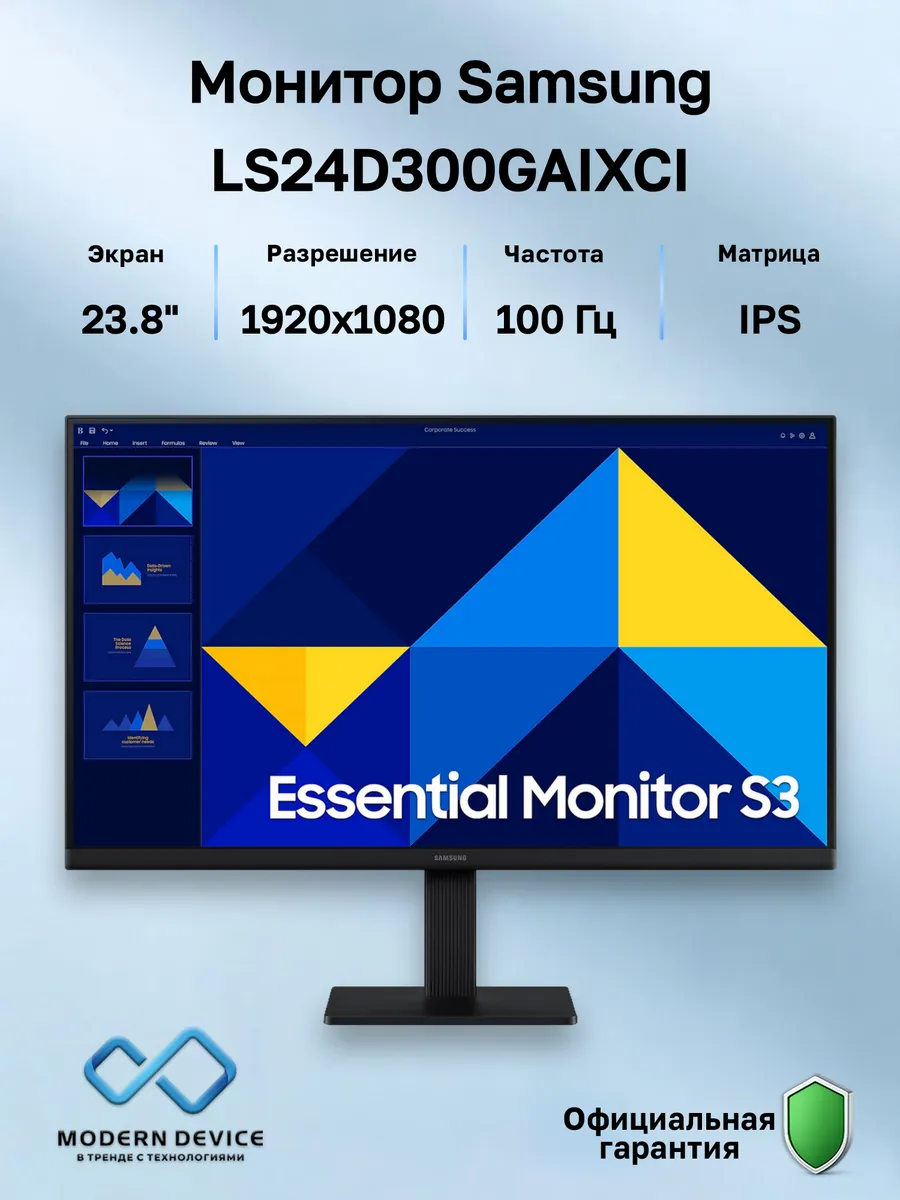 Samsung 23.8" Монитор S24D300GAI, IPS, 1920x1080, 100Гц (LS24D300GAI