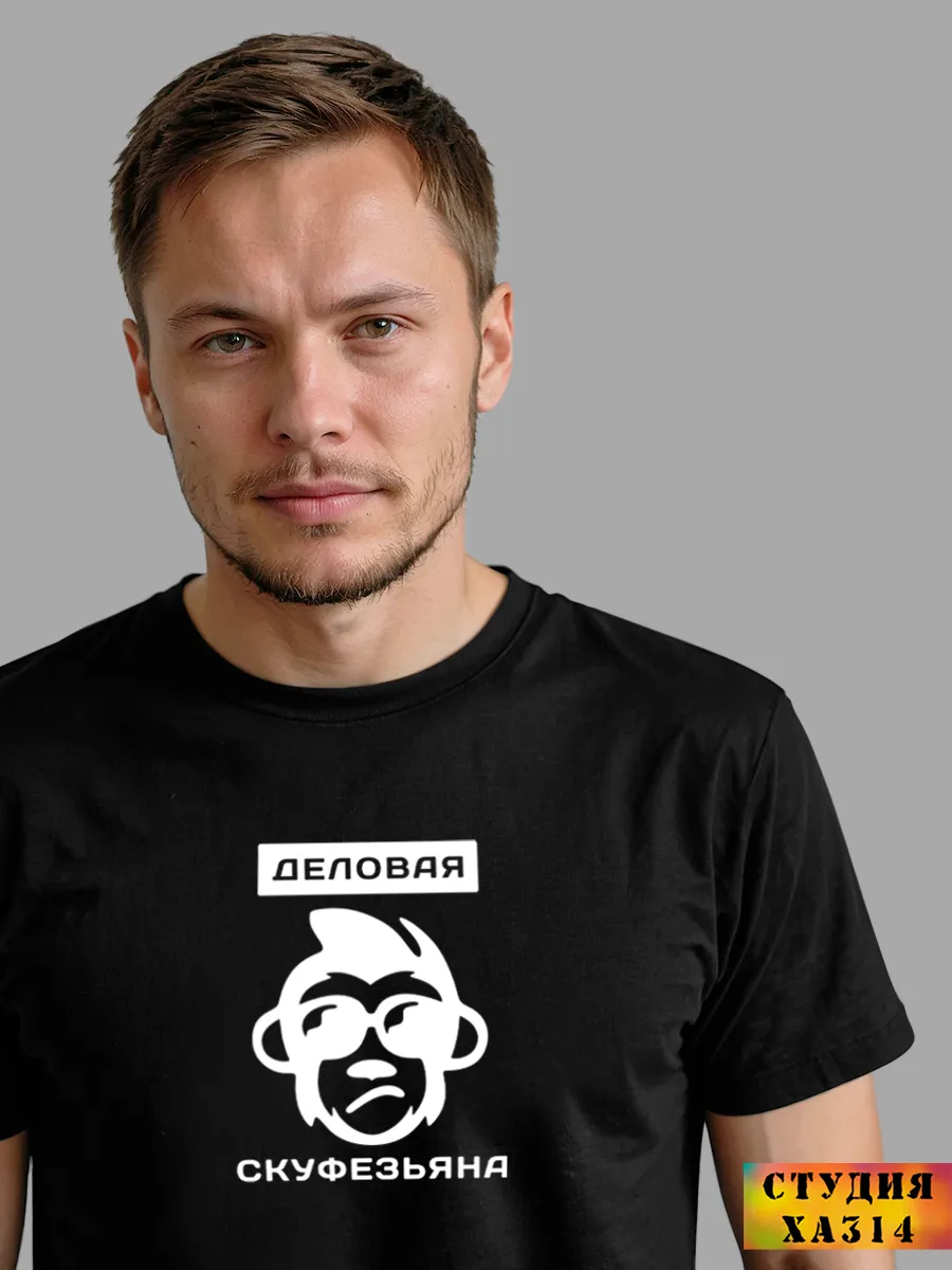 Смешная футболка скуфа y2k больших размеров мемная одежда