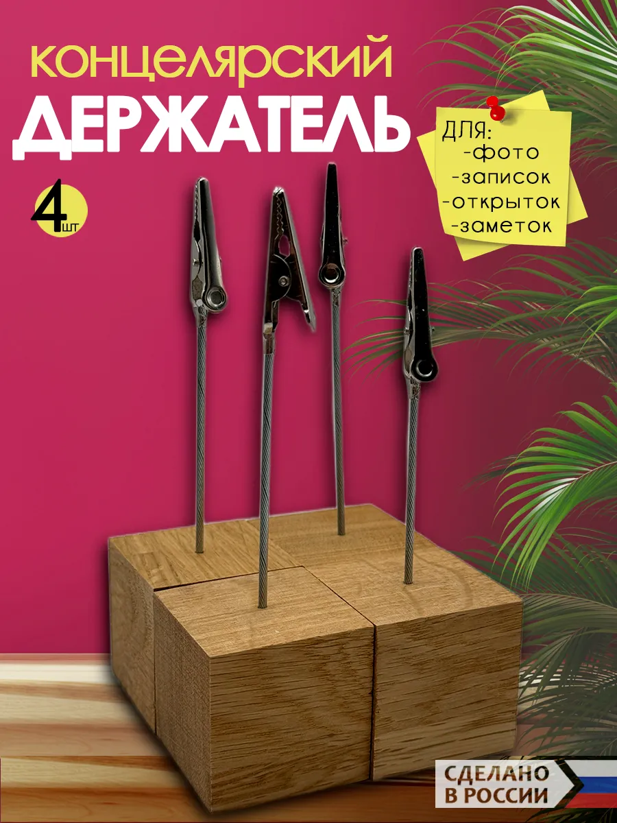 Держатель ценника, 4х4х4см, с прищепкой 10см, 4шт