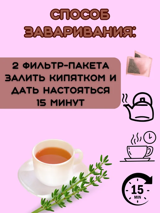 ООО "Фарм-продукт" Травяной сбор Поджелудочная железа пакетированный, вариант, фото 4