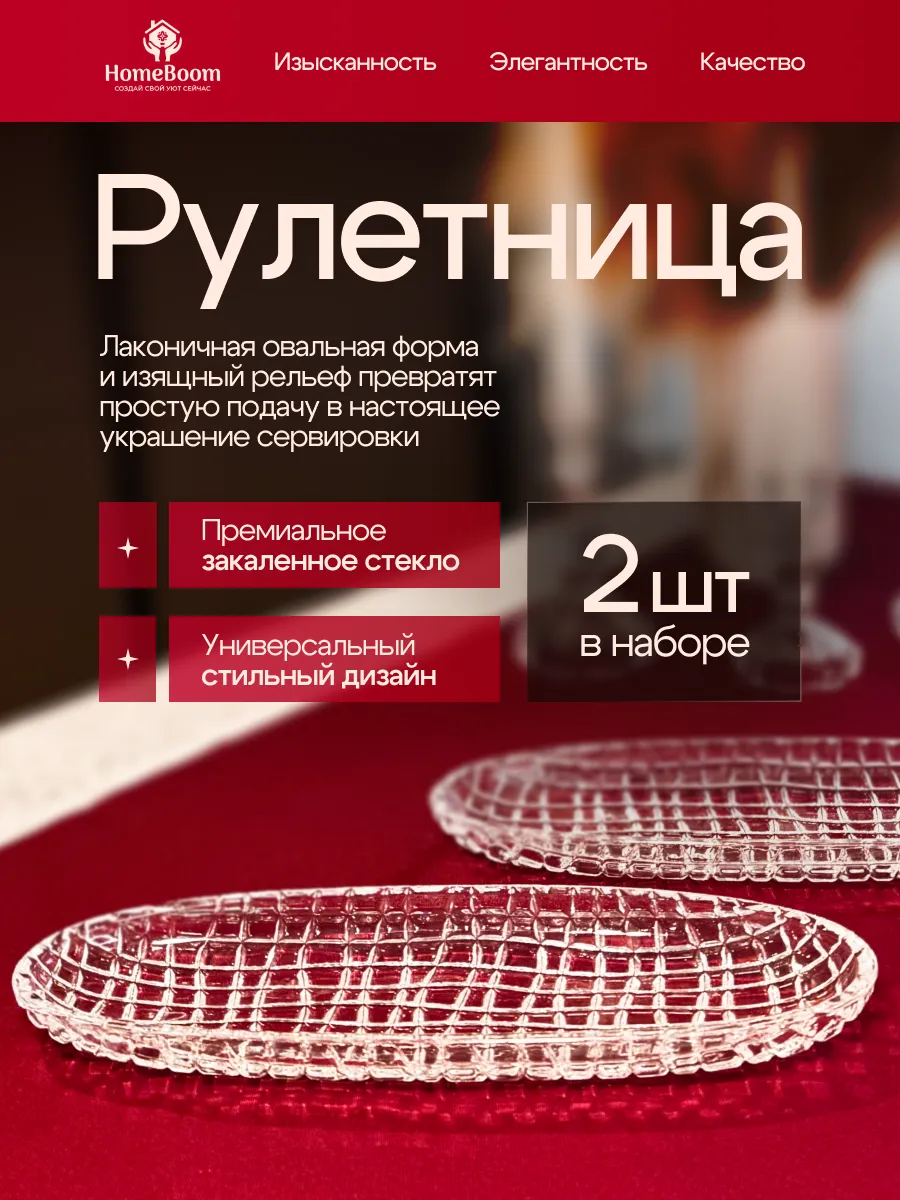 Блюдо сервировочное 2 шт