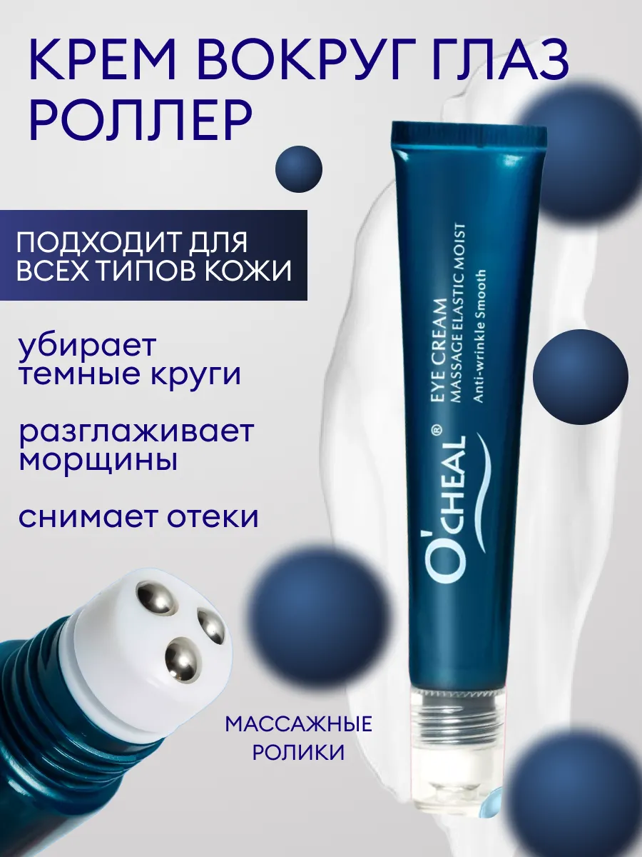 Роллер