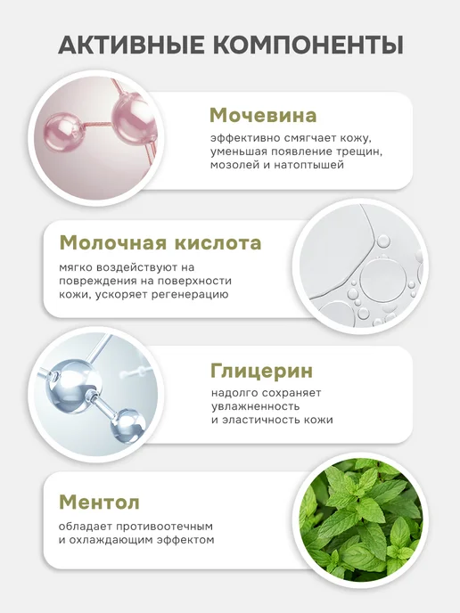 levrana Кератолитик для пяток против натоптышей с мочевиной, 2 штуки, вариант, фото 5
