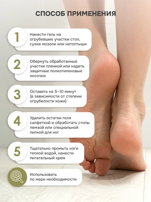 levrana Кератолитик для пяток против натоптышей с мочевиной, 2 штуки, вариант, фото 6