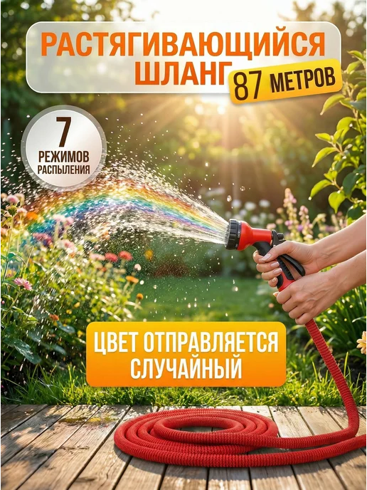 Шланг поливочный растягивающийся для сада и дачи 3 4, коричневый