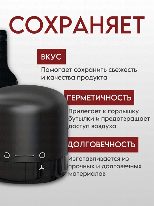 BarryHome Вакуумная пробка для вина и шампанского, черный, фото 2