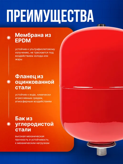 Джилекс Расширительный бак В 10 на 10 литров для отопления, красный, фото 2