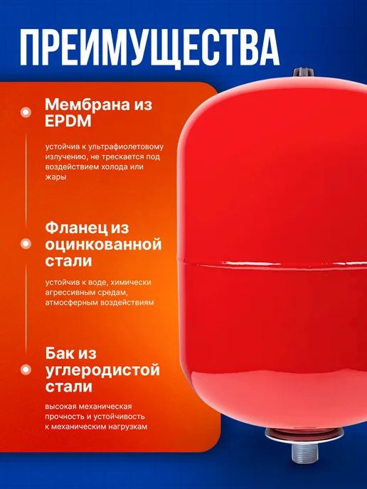 Джилекс Расширительный бак В 14 на 14 литров для отопления, красный, фото 2