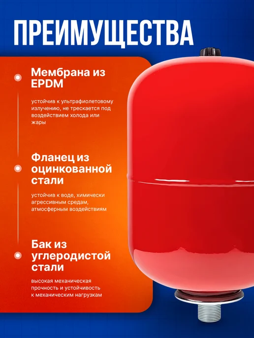 Джилекс Расширительный бак В 10 на 10 литров для отопления, вариант, фото 2
