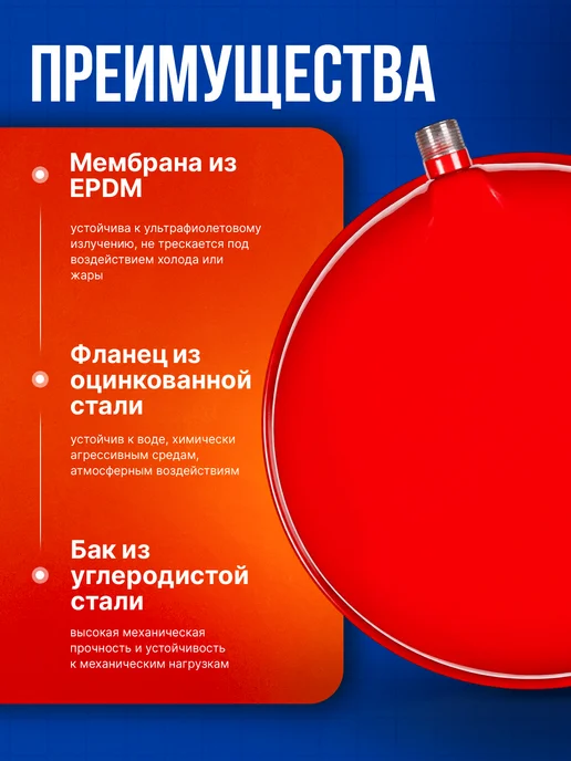 Джилекс Расширительный бак F 10 на 10 литров плоский, красный, фото 2