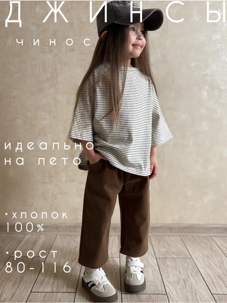Джинсы джогеры чинос коричневые
