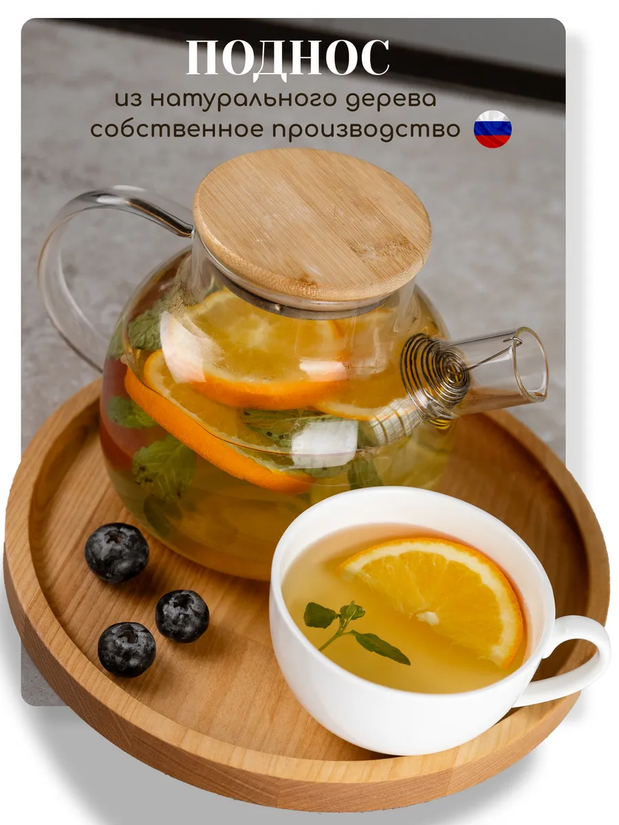 Поднос деревянный круглый