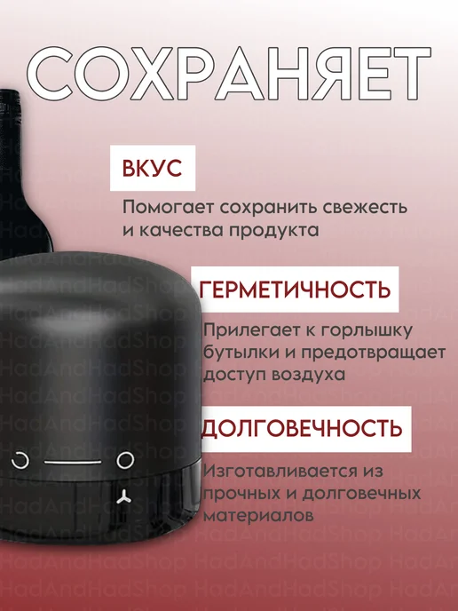HadAndHadShop Вакуумная пробка для вина и шампанского, черный, фото 2