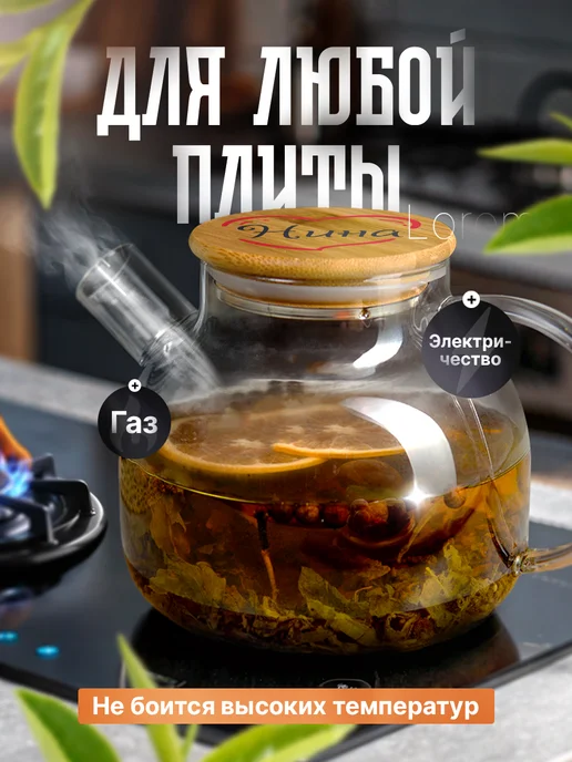 GiftProm Чайник заварочный стеклянный в подарок Нине, белый, фото 3