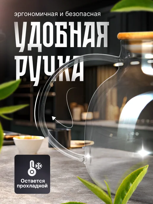 GiftProm Чайник заварочный стеклянный в подарок Нине, белый, фото 4