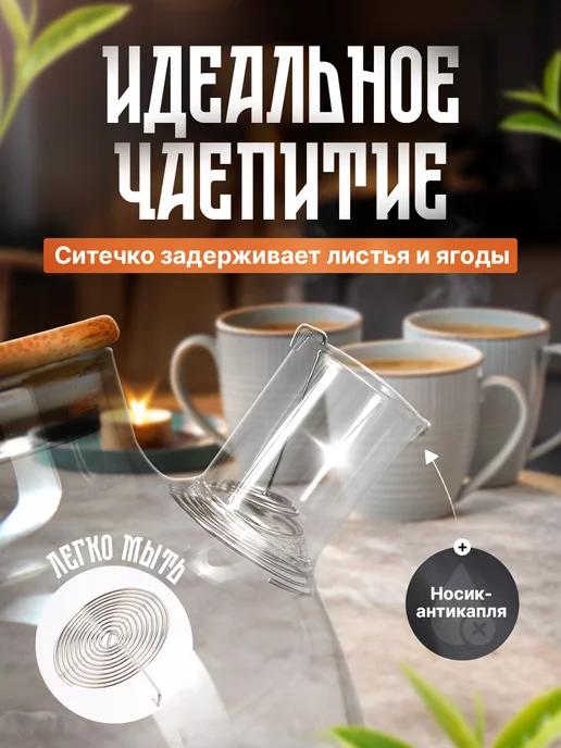 GiftProm Чайник заварочный стеклянный в подарок Нине, белый, фото 5