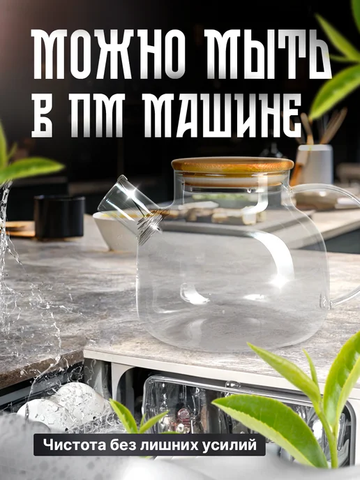 GiftProm Чайник заварочный стеклянный в подарок Нине, белый, фото 6