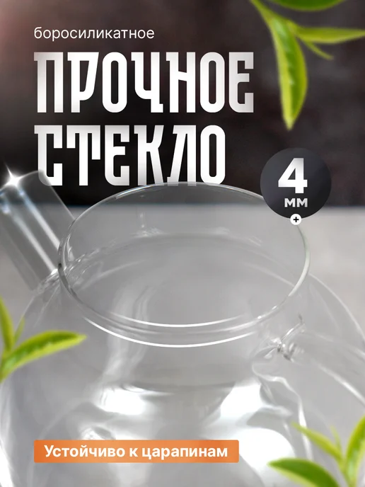 GiftProm Чайник заварочный стеклянный в подарок Нине, белый, фото 7