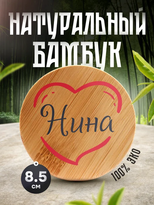 GiftProm Чайник заварочный стеклянный в подарок Нине, белый, фото 8