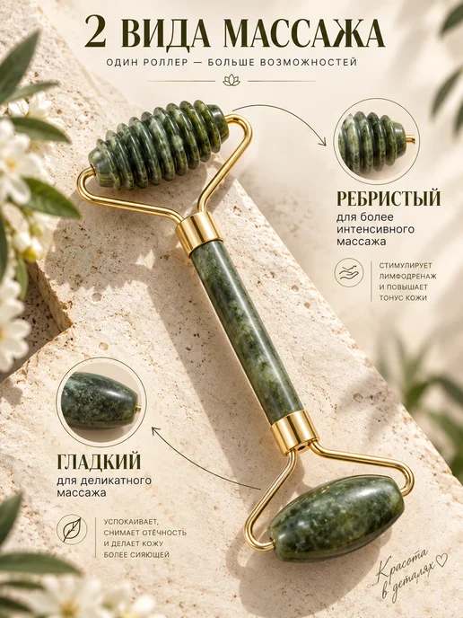 Мисумо Массажный набор масло скребок Гуаша и ролик для лица, зеленый, фото 4