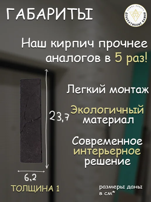 Декоративный гипсовый кирпич, коричневый, фото 2