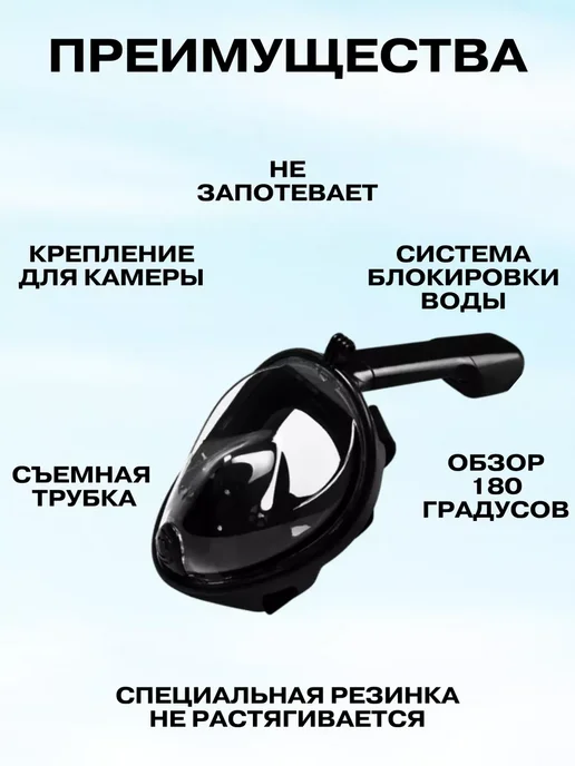 Маска для плавания и снорклинга взрослая полнолицевая L-XL, черный, фото 3