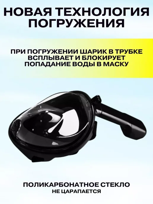 Маска для плавания и снорклинга взрослая полнолицевая L-XL, черный, фото 4