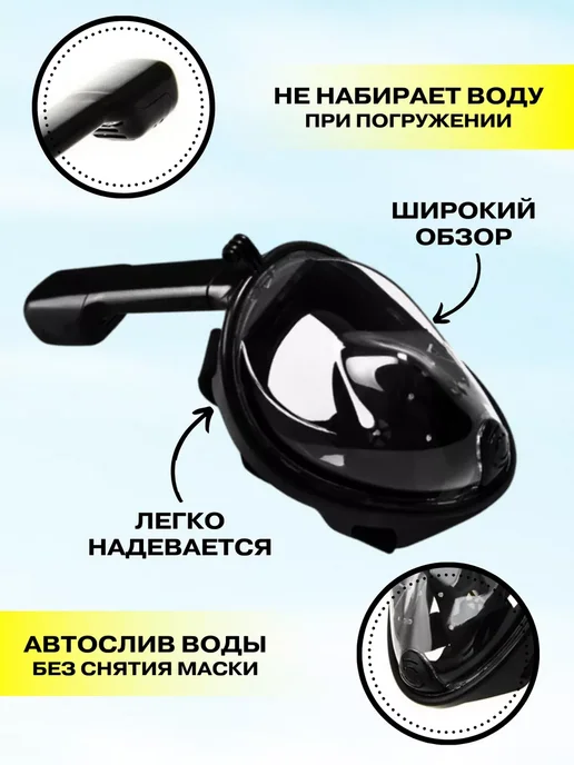 Маска для плавания и снорклинга взрослая полнолицевая L-XL, черный, фото 5