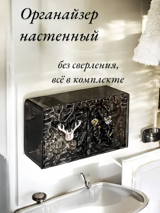 Настенный контейнер для хранения мелочей, вариант