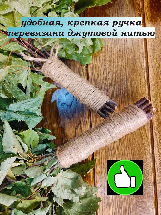 из Пущи Веник дубовый 2 шт. БЕССОРТОВОЙ, 2 шт, фото 3