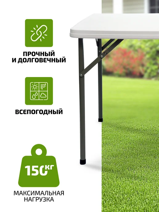 КингСтайл Стол складной Kingstyle GF-90, 86x86x74, 86x86x74, фото 2