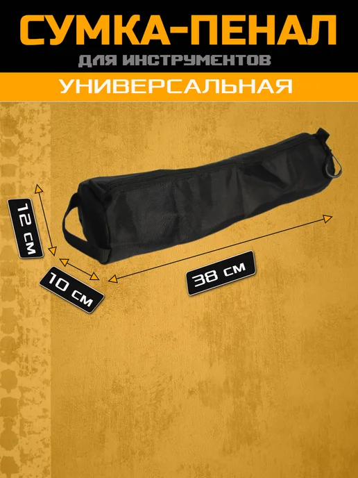 Miltor Сумка для инструментов строительных, черный, фото 2