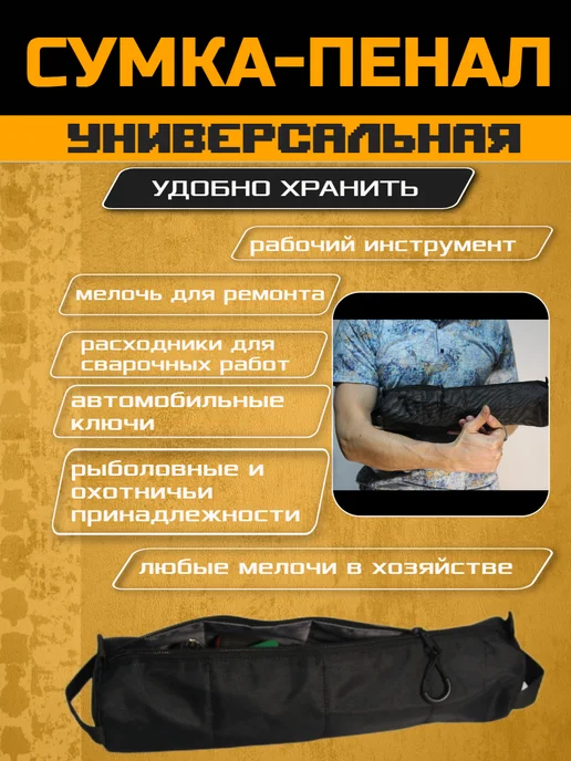 Miltor Сумка для инструментов строительных, черный, фото 5