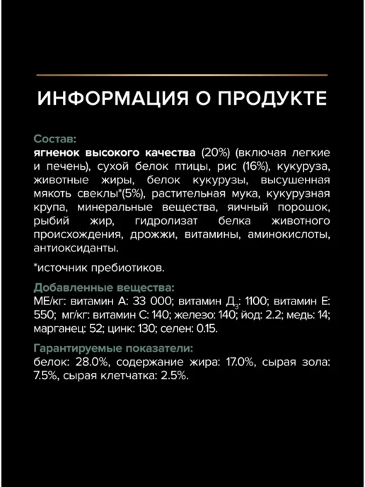 Сухой корм PRO PLAN Пищеварением для собак, мелкие, чувствительное пищеварение, 3,1 кг, фото 5