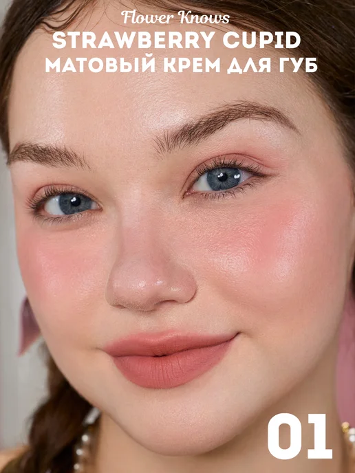 Flower Knows Помада для губ Strawberry Cupid Cake Lip Cream, V01 Vanitea…, бежевый, фото 4