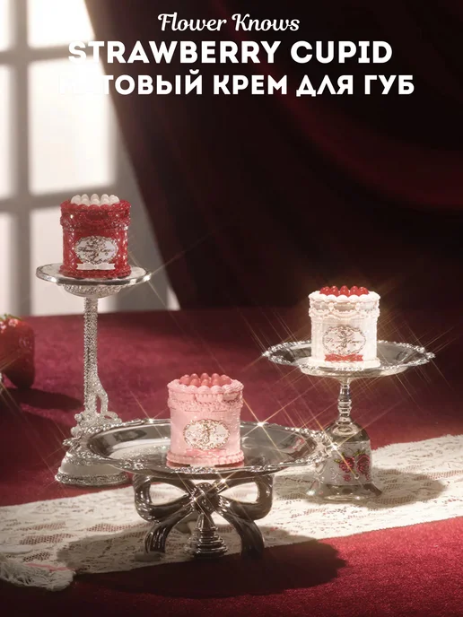 Flower Knows Помада для губ Strawberry Cupid Cake Lip Cream, V01 Vanitea…, бежевый, фото 8