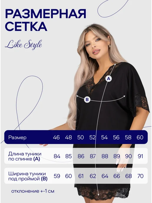 LikeStyle Ночная сорочка-туника женская, черный, фото 5