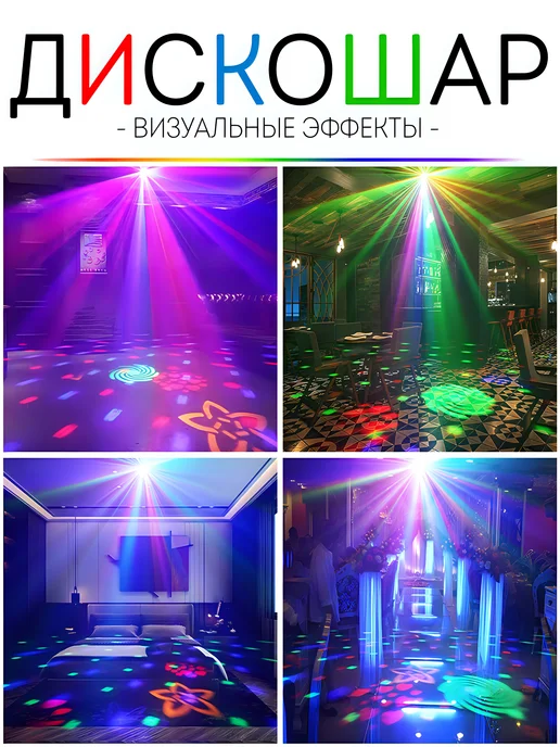 Party Light Светомузыка для дома Дискошар проектор, синий, фото 3