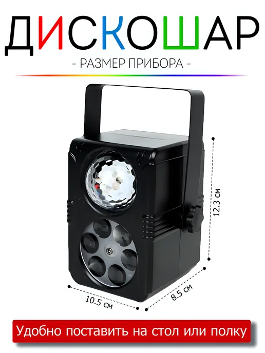 Party Light Светомузыка для дома Дискошар проектор, синий, фото 6