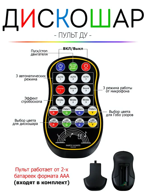 Party Light Светомузыка для дома Дискошар проектор, синий, фото 7