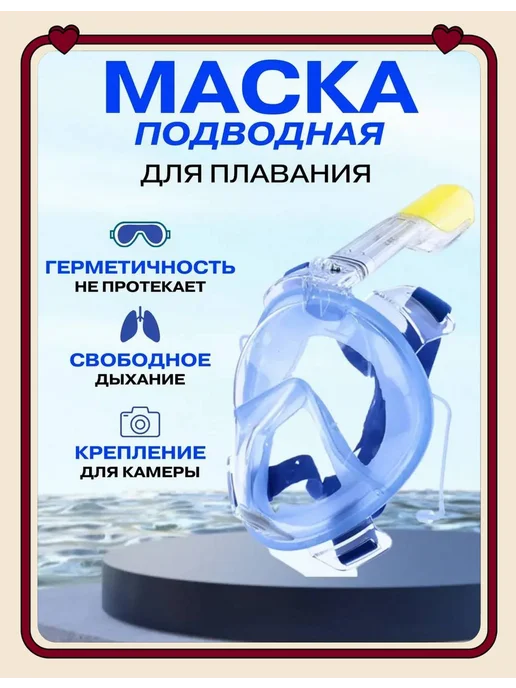 Маска для плавания и снорклинга S-M, синий, фото 2