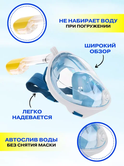 Маска для плавания и снорклинга S-M, синий, фото 5