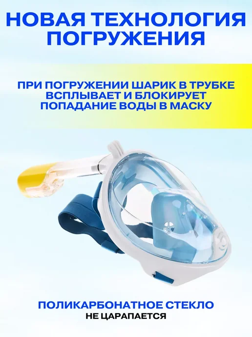 Маска для плавания и снорклинга взрослая полнолицевая L-XL, синий, фото 3