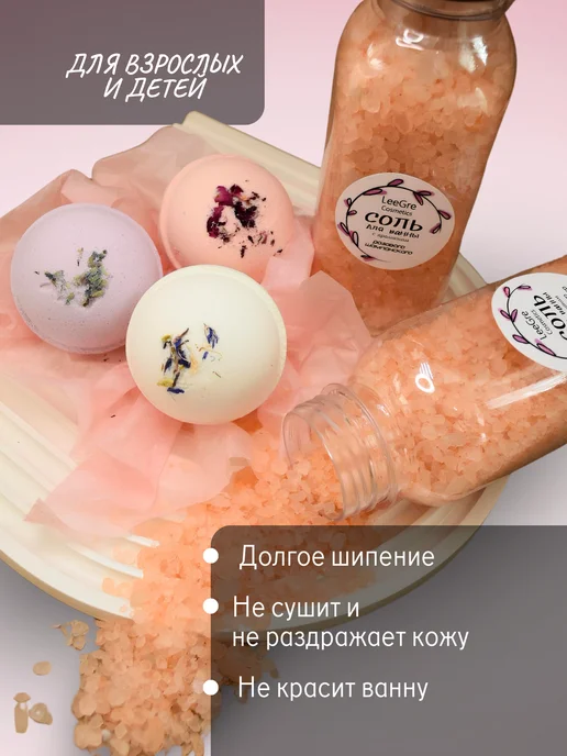 LeeGreCosmetics СПА набор Бомбочки для ванной и соль подарочный, фиолетовый, фото 5