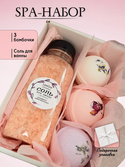 LeeGreCosmetics СПА набор Бомбочки для ванной и соль подарочный, фиолетовый, фото 7