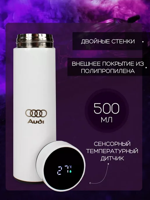 AUDI Сенсорный термос с датчиком температуры Ауди, вариант, фото 2