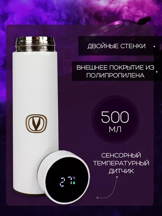 Changan Сенсорный термос с датчиком температуры Чанган, белый, фото 3