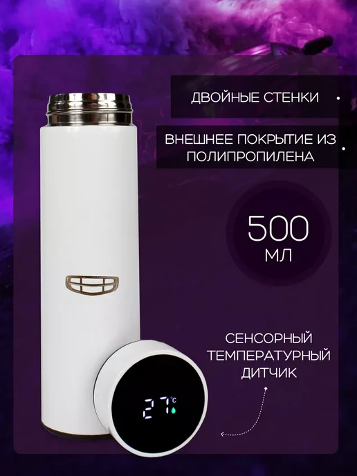 GEELY Сенсорный термос с датчиком температуры Джилли, белый, фото 2