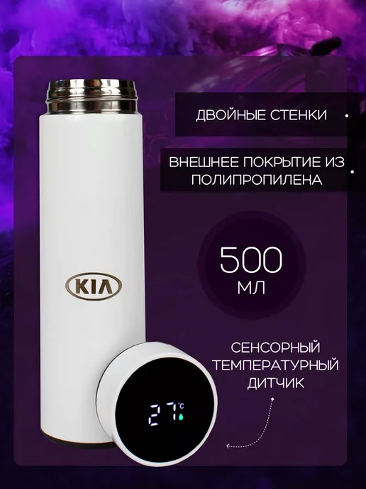 Kia Сенсорный термос с датчиком температуры Кия, белый, фото 3