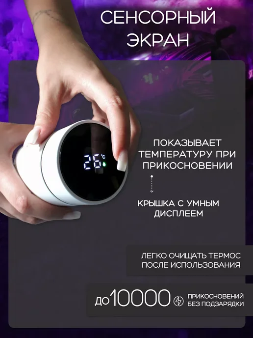 PEUGEOT Сенсорный термос с датчиком температуры Пежо, белый, фото 6